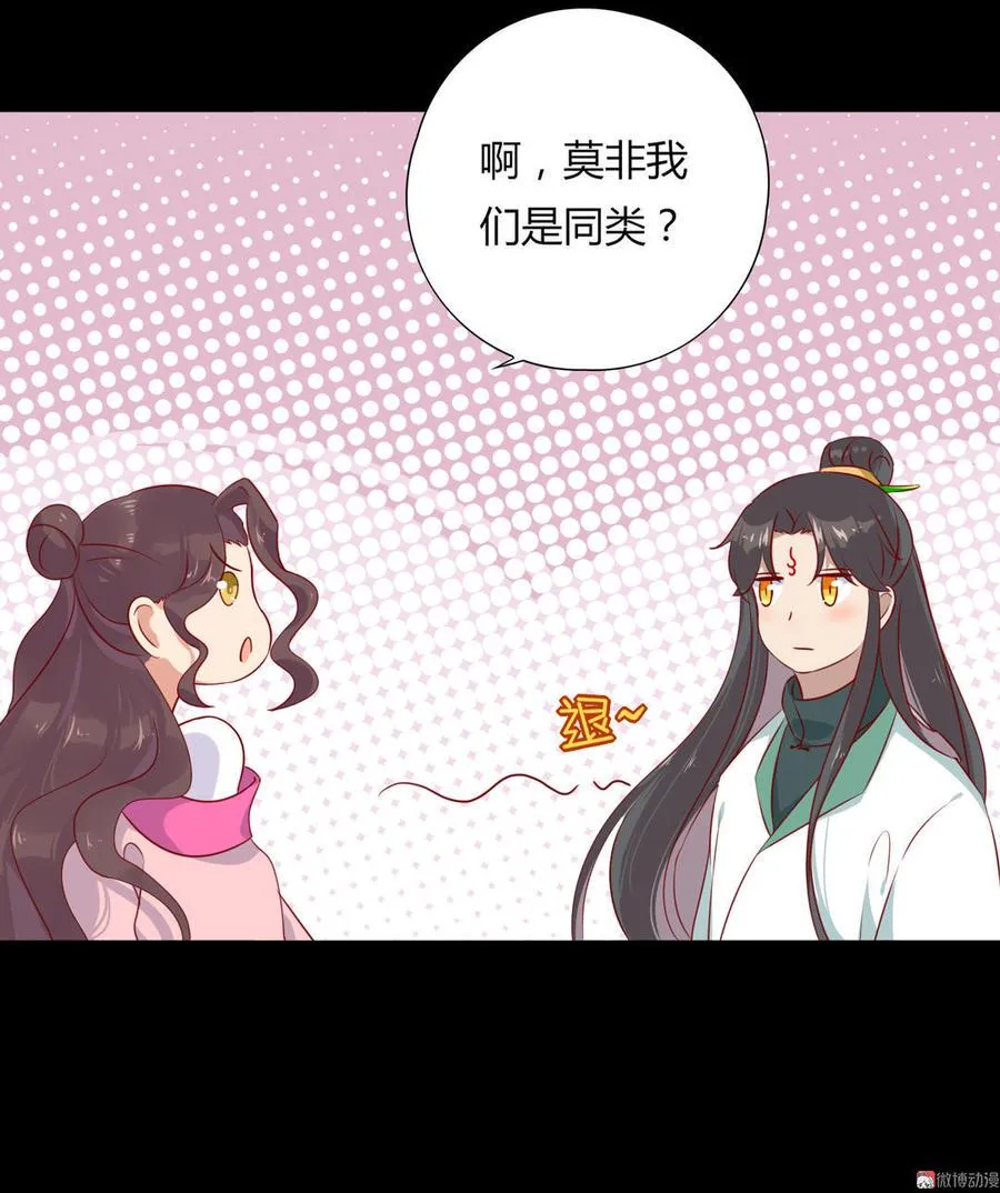 第98话 我只是想要我的兔子 第18页