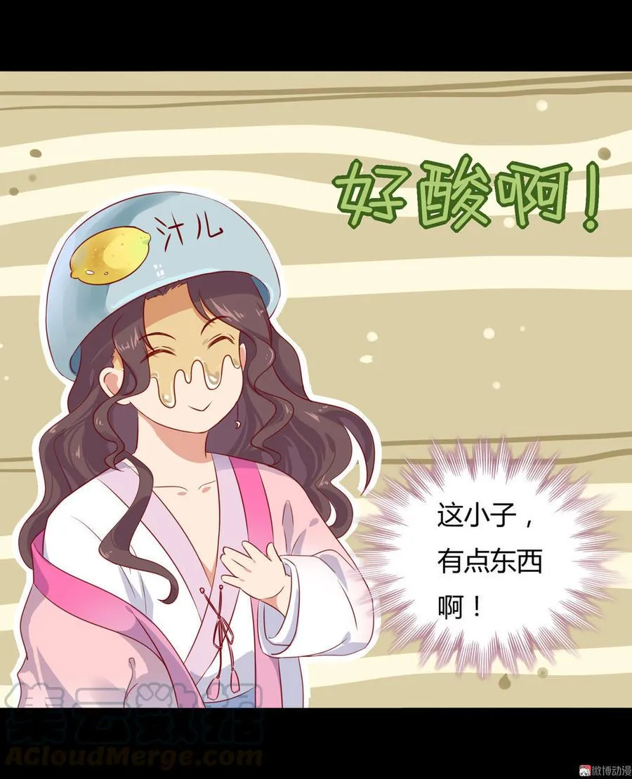 第98话 我只是想要我的兔子 第21页