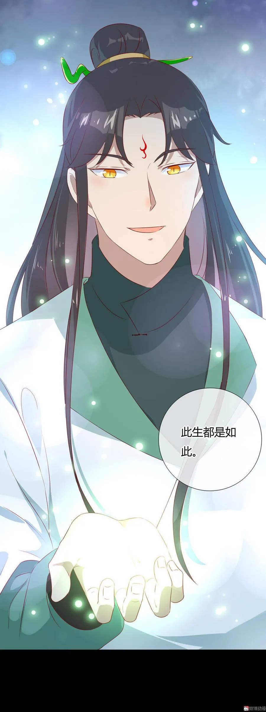 第98话 我只是想要我的兔子 第25页