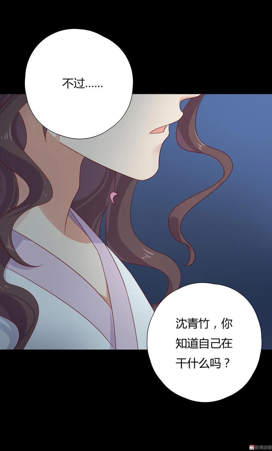 第98话 我只是想要我的兔子 第28页