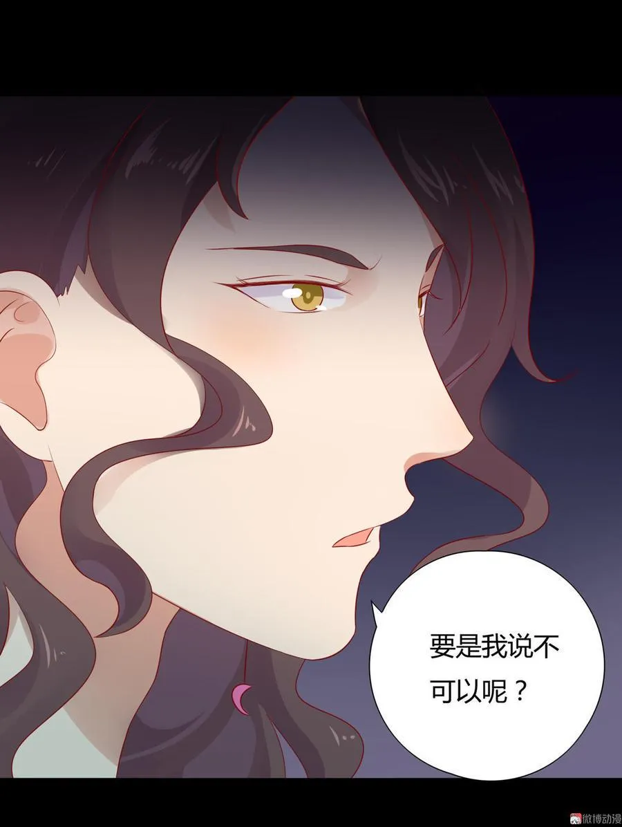 第98话 我只是想要我的兔子 第30页