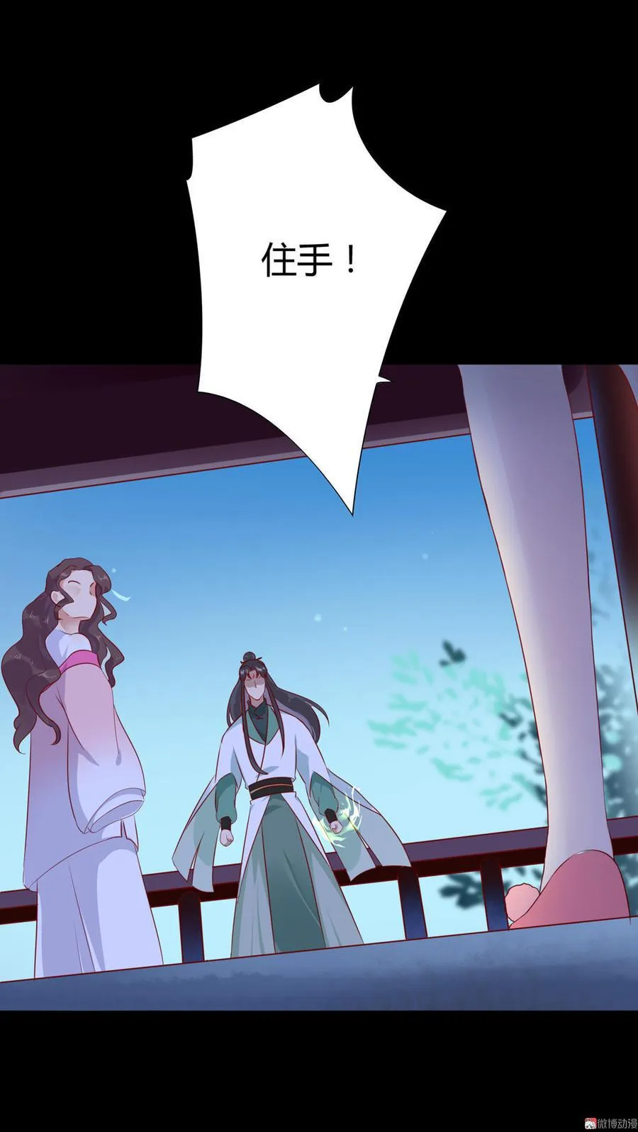 第98话 我只是想要我的兔子 第33页