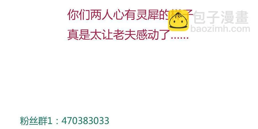 第98话 我只是想要我的兔子 第37页