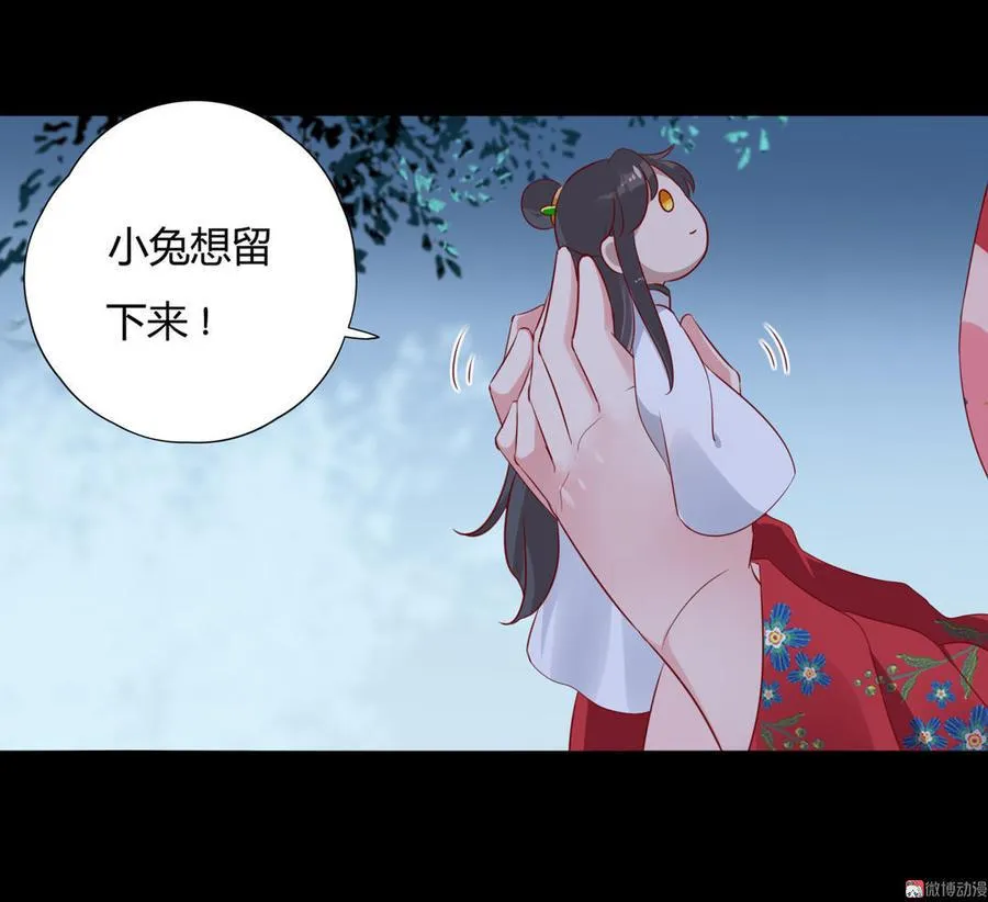 第99话 不准你听他的！ 第6页