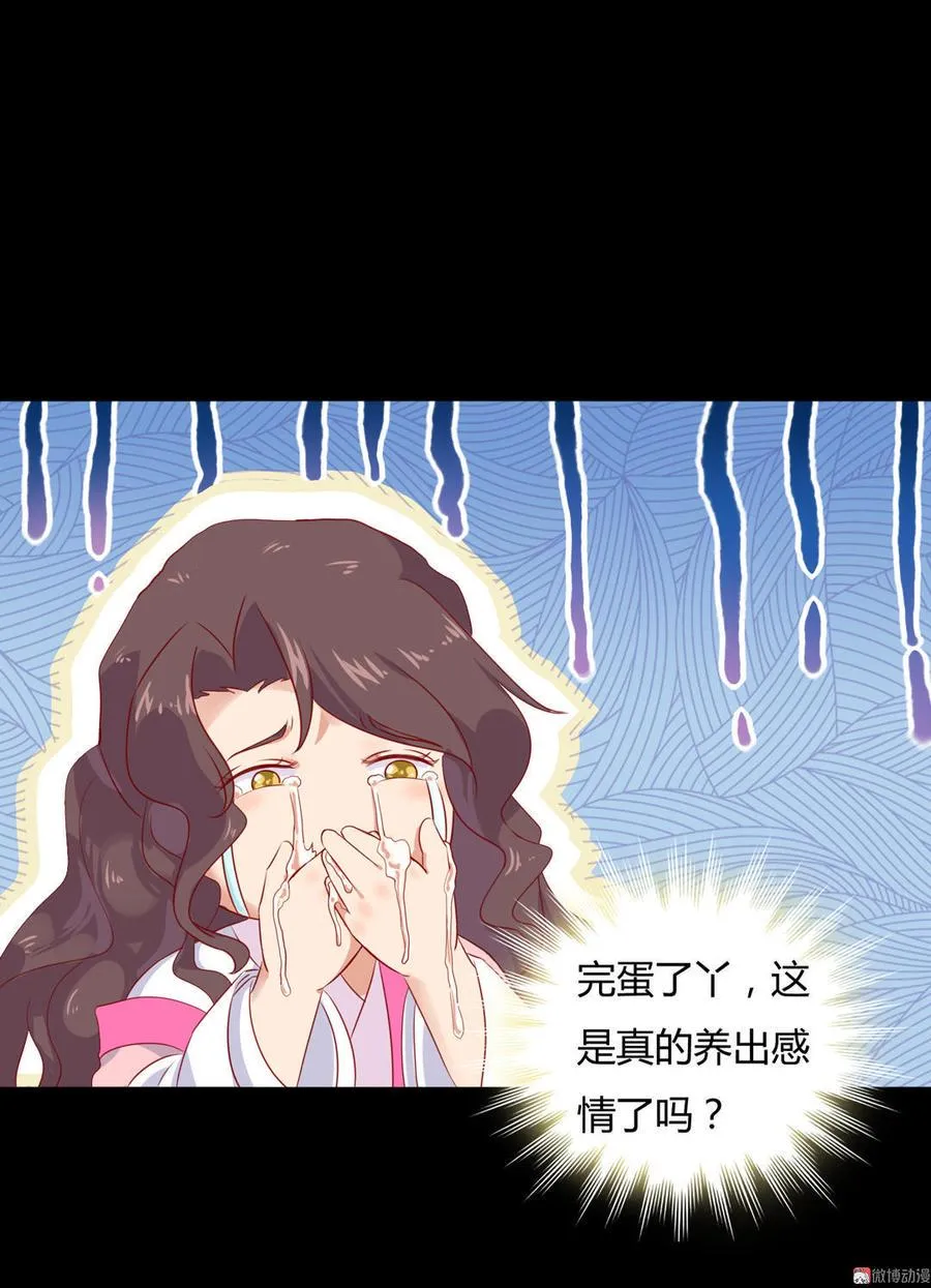 第99话 不准你听他的！ 第8页
