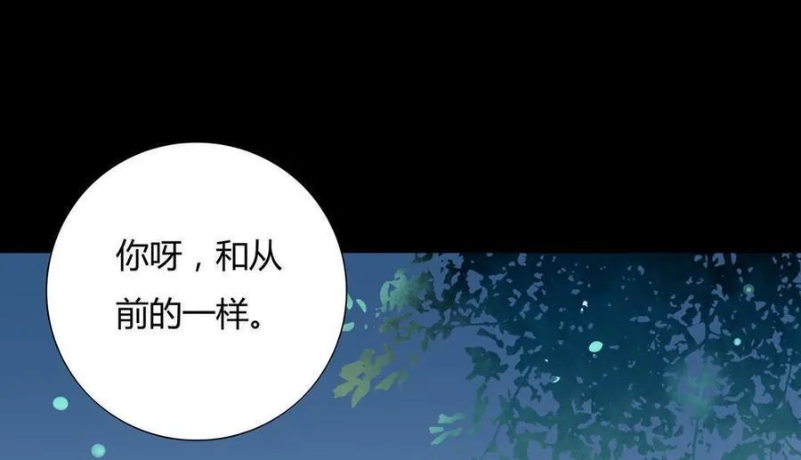 第99话 不准你听他的！ 第13页