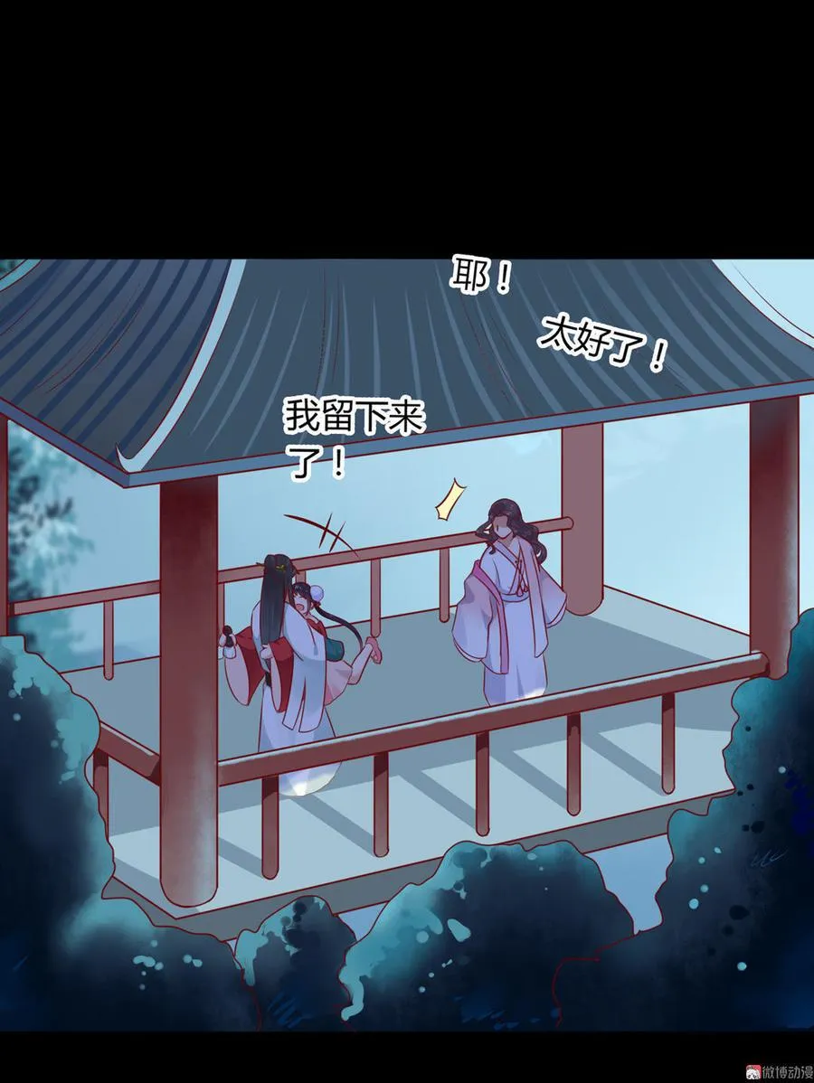 第99话 不准你听他的！ 第18页