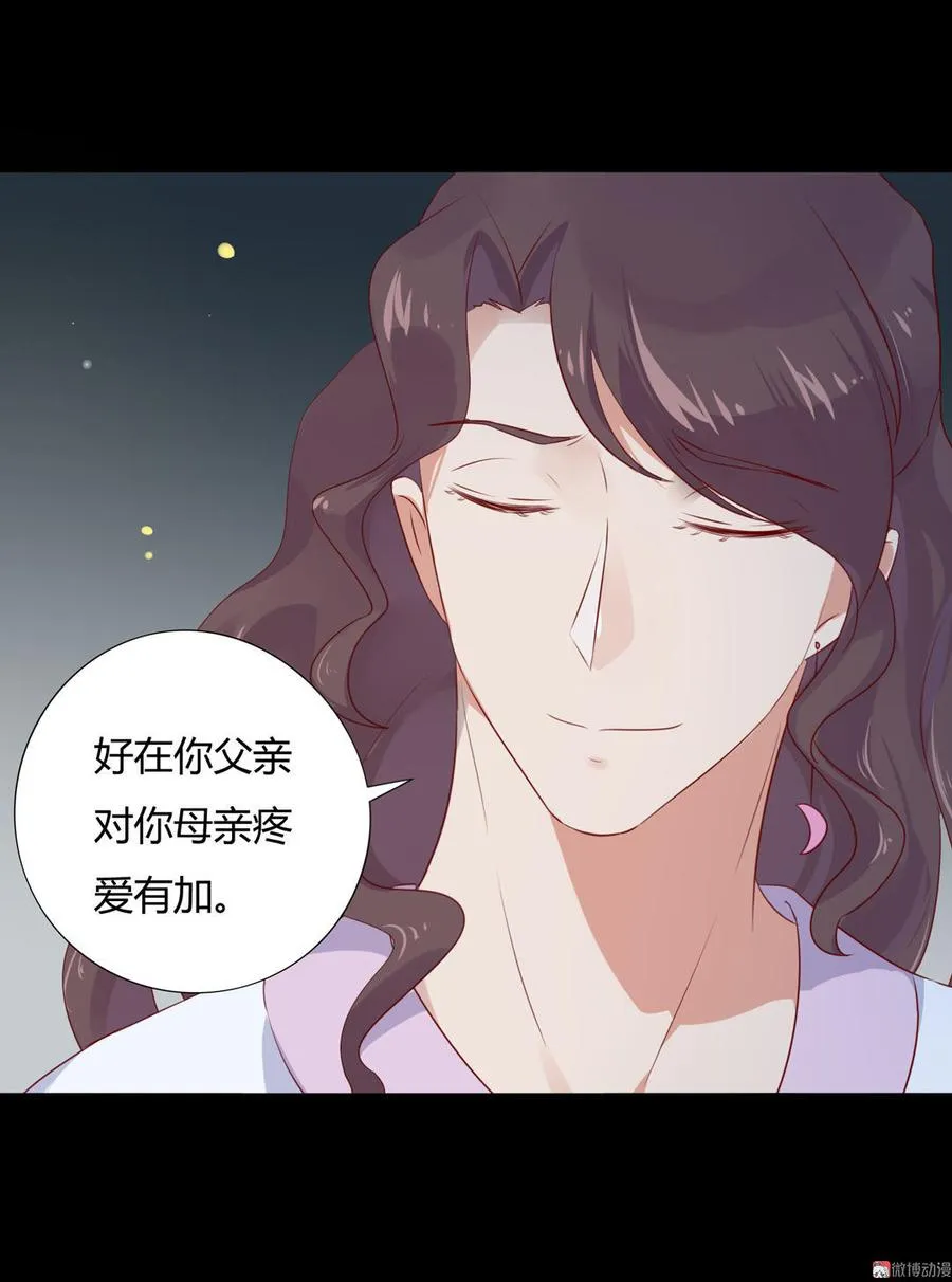 第99话 不准你听他的！ 第23页