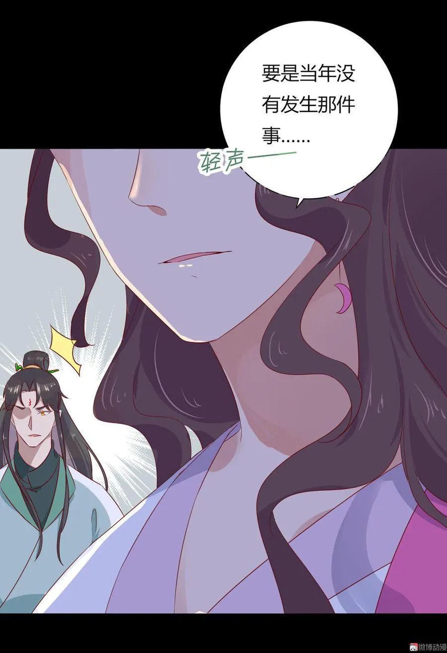 第99话 不准你听他的！ 第28页