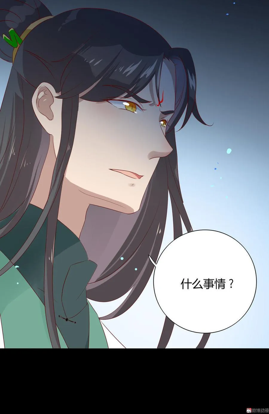 第99话 不准你听他的！ 第30页