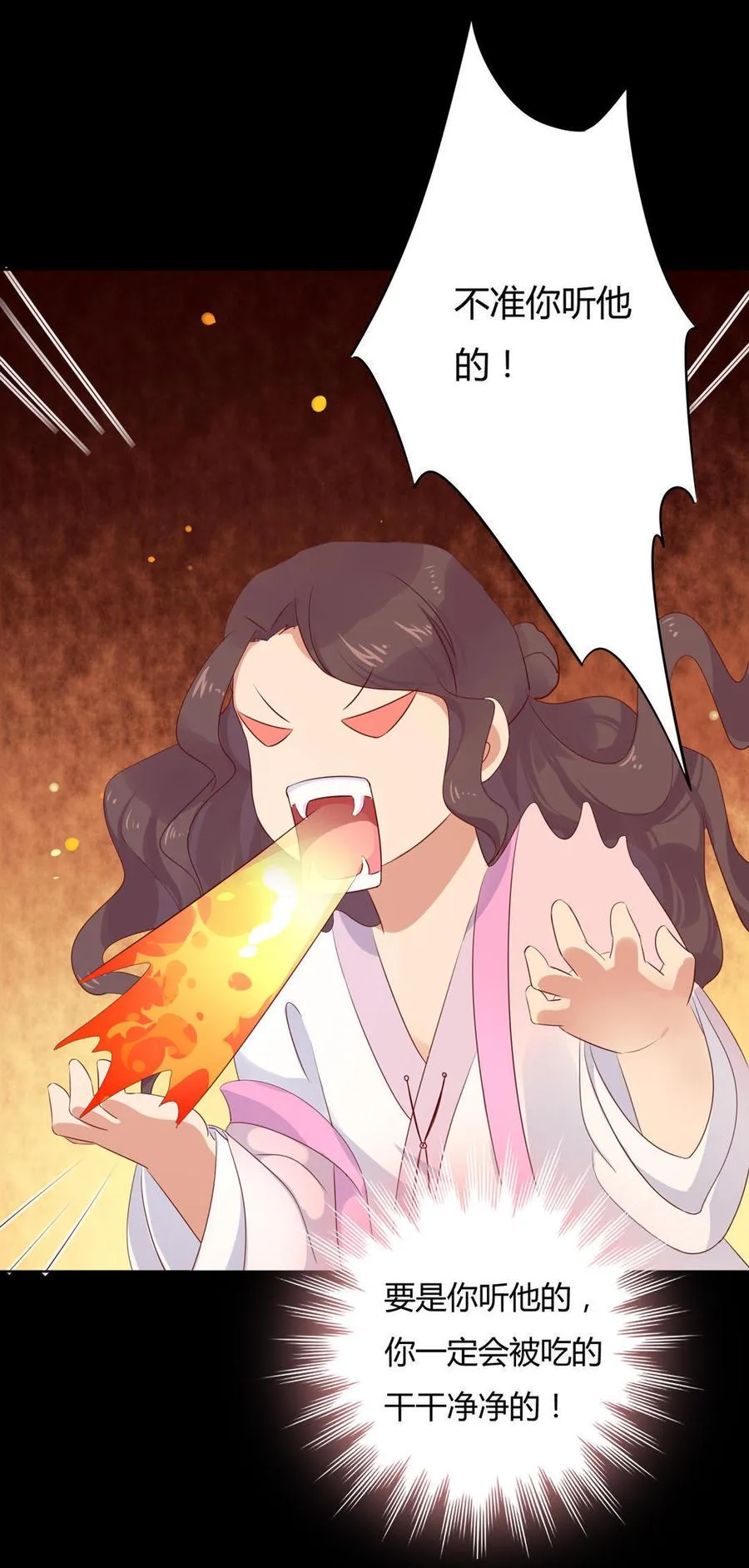 第99话 不准你听他的！ 第34页