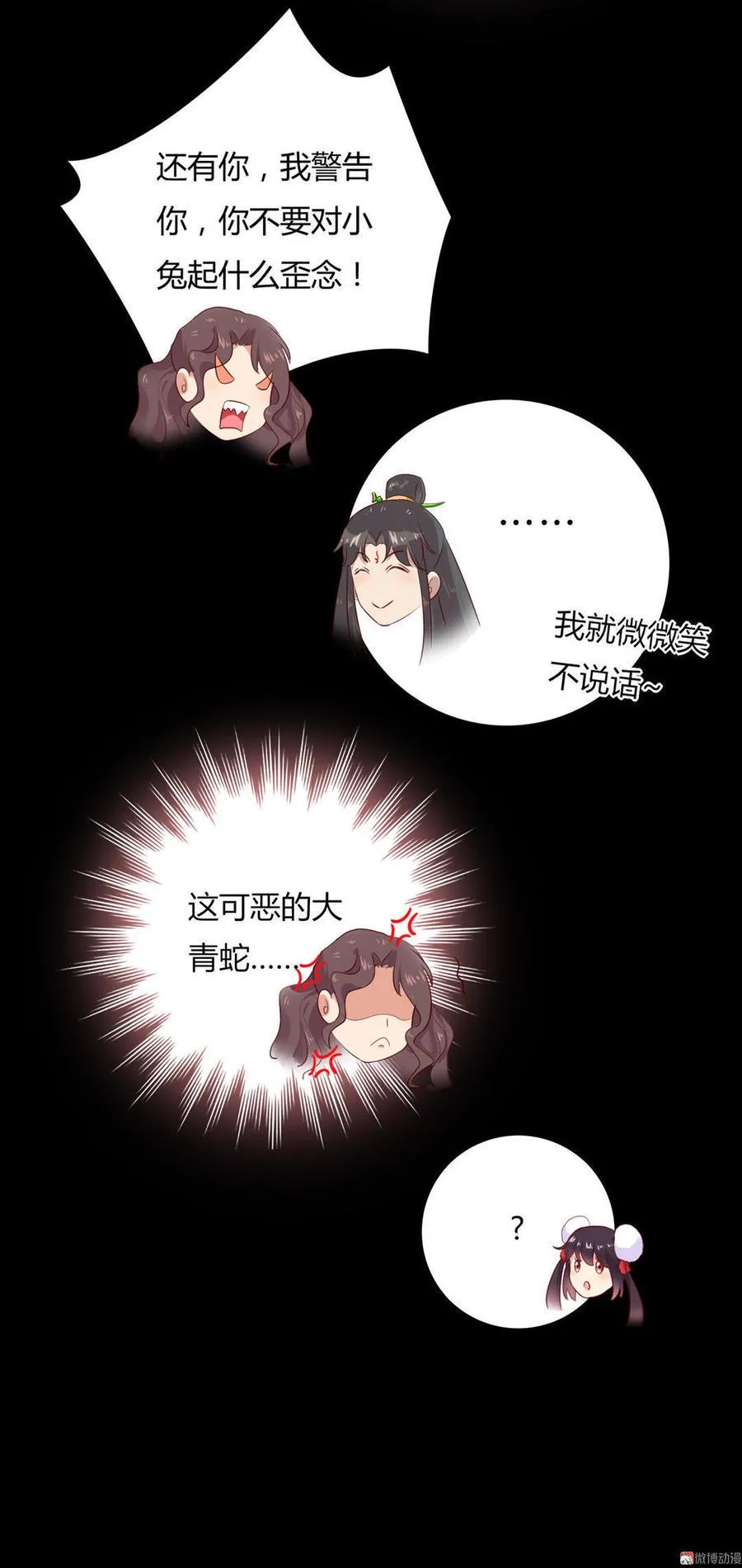 第99话 不准你听他的！ 第35页