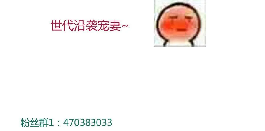 第99话 不准你听他的！ 第37页