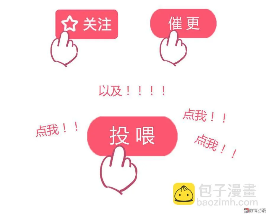 第99话 不准你听他的！ 第39页