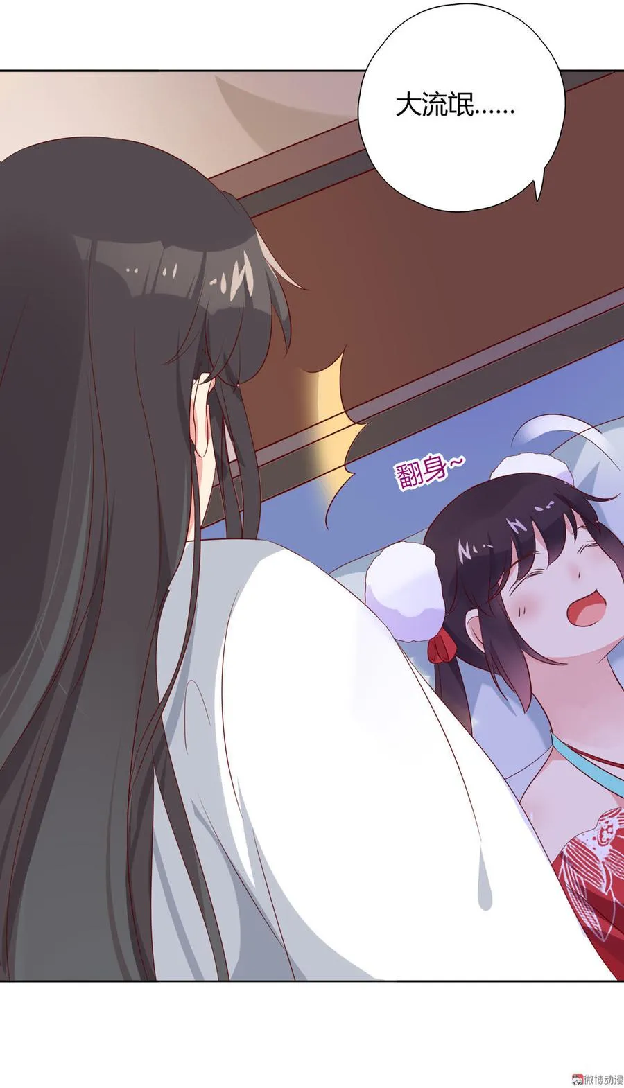 第100话 我信你个鬼哦！ 第7页