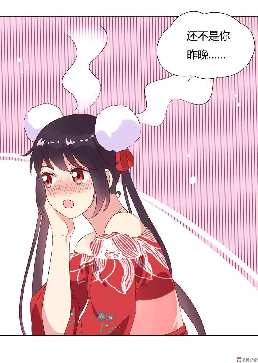 第100话 我信你个鬼哦！ 第16页
