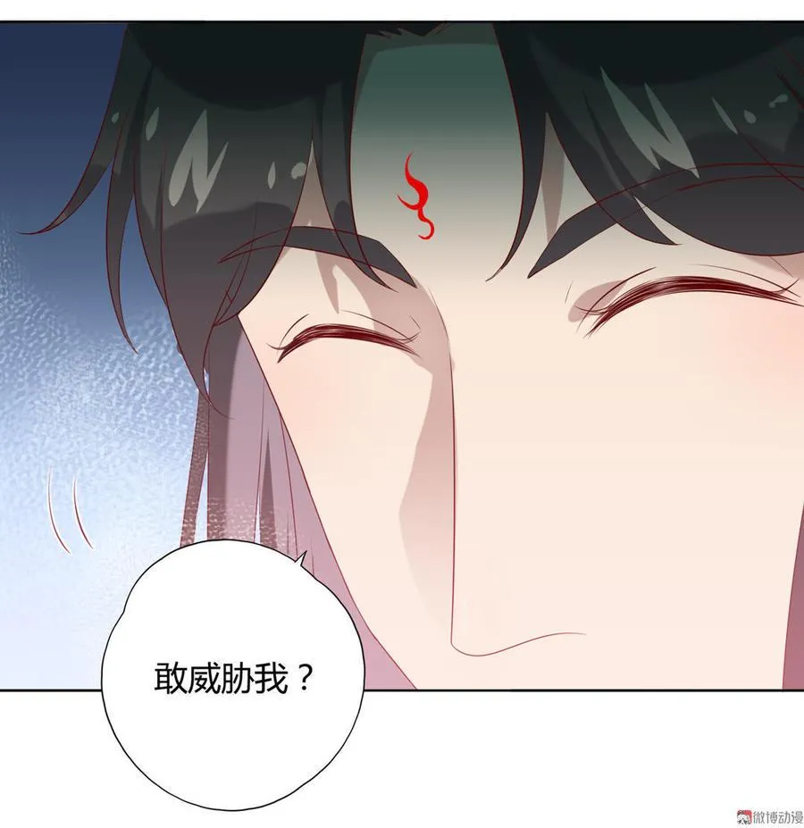 第100话 我信你个鬼哦！ 第18页