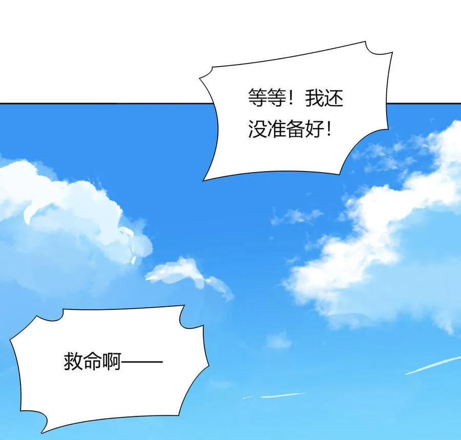第100话 我信你个鬼哦！ 第24页