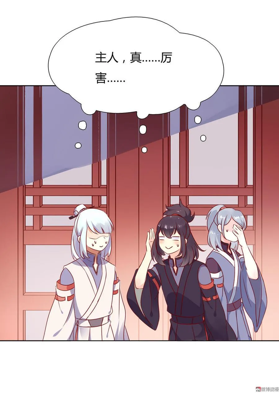 第100话 我信你个鬼哦！ 第28页