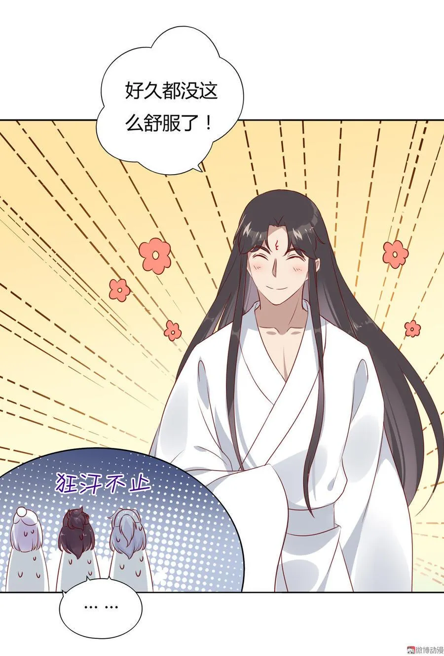 第100话 我信你个鬼哦！ 第34页