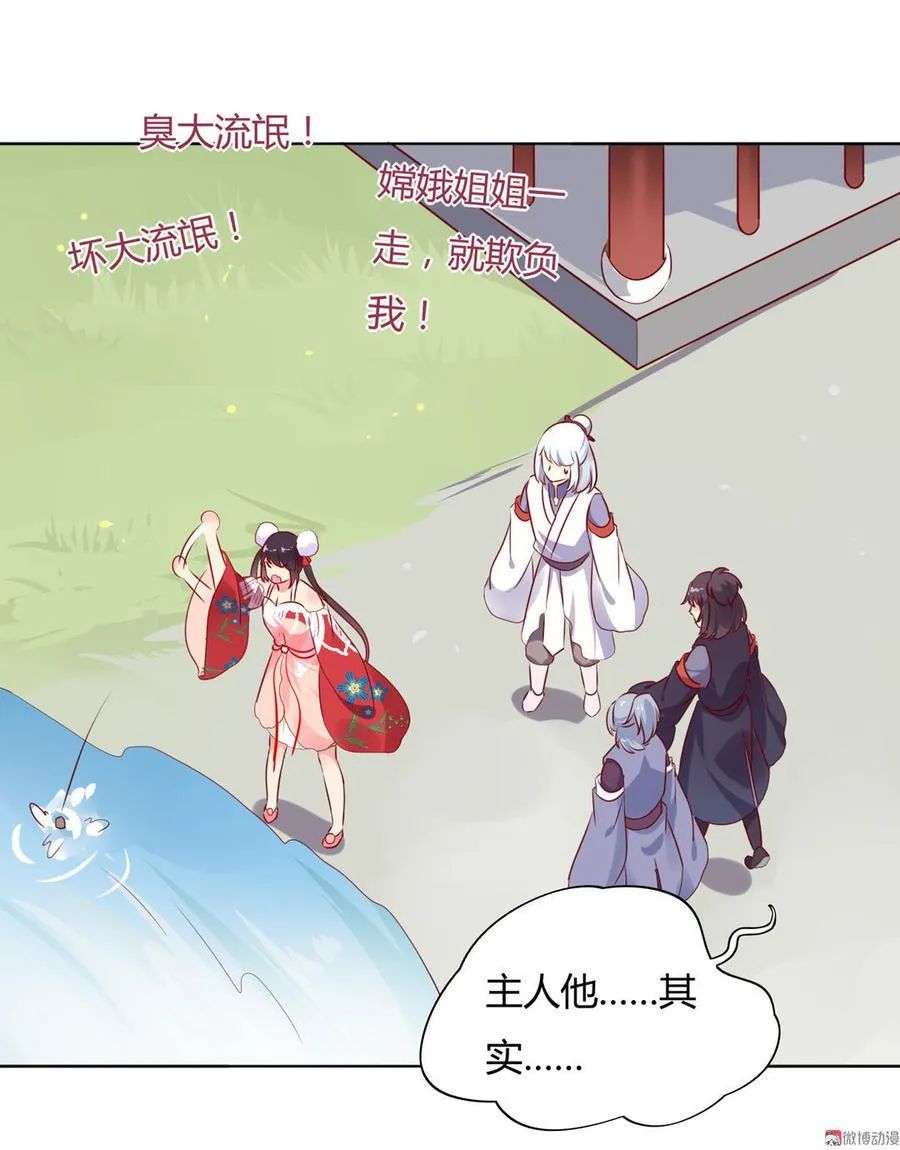 第100话 我信你个鬼哦！ 第36页