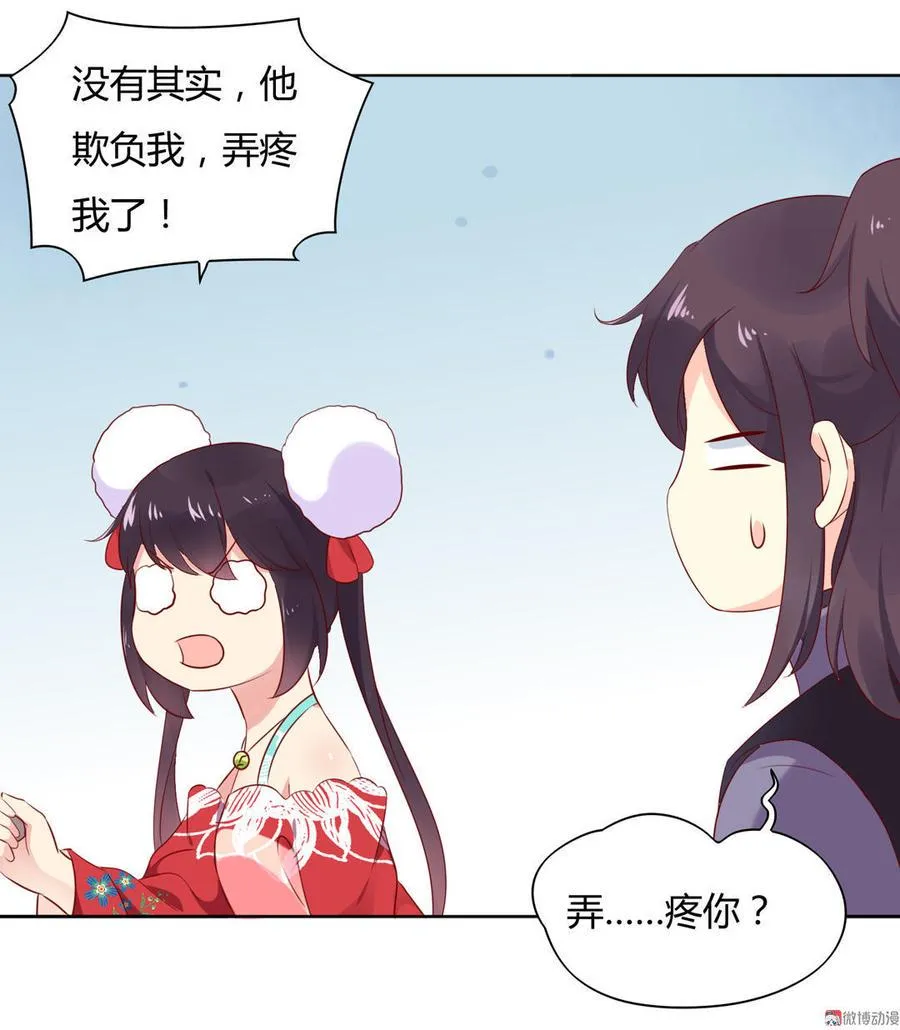 第100话 我信你个鬼哦！ 第37页