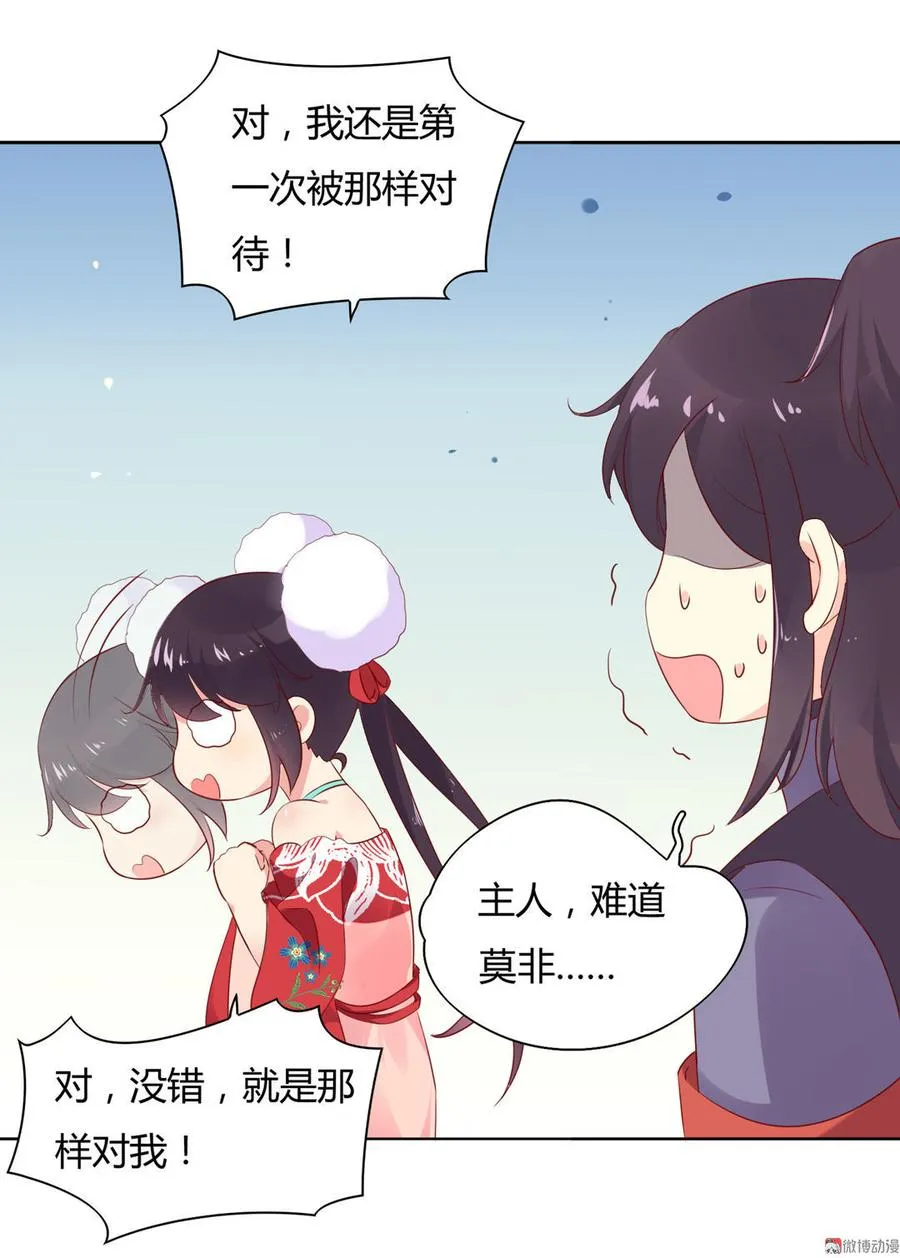 第100话 我信你个鬼哦！ 第38页