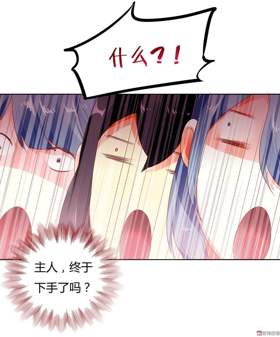第100话 我信你个鬼哦！ 第39页