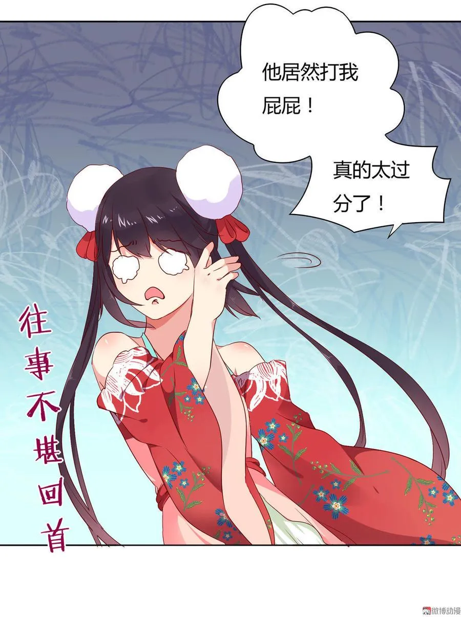 第100话 我信你个鬼哦！ 第40页