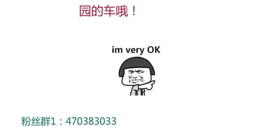 第100话 我信你个鬼哦！ 第43页
