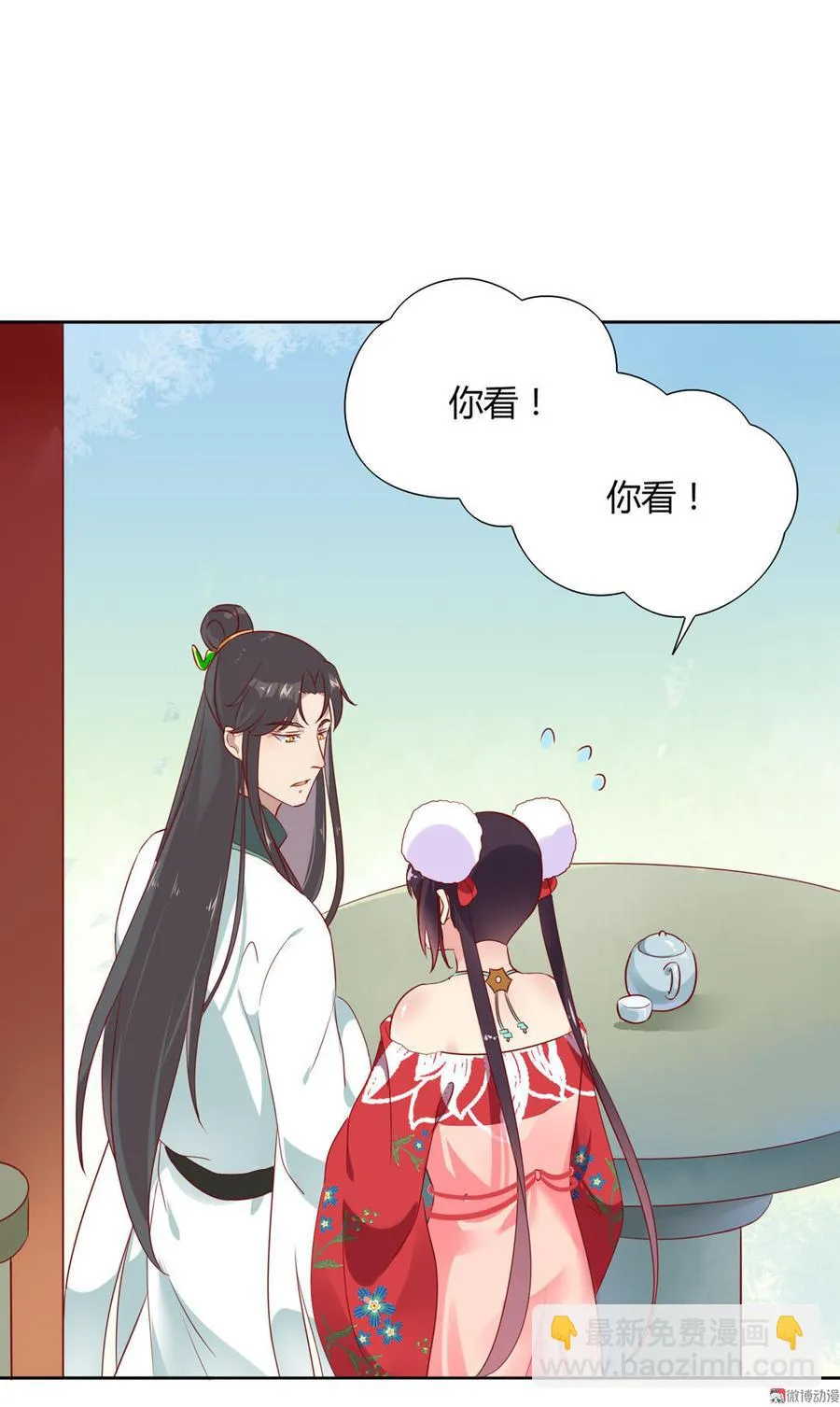 第101话 你现在才知道啊！ 第7页