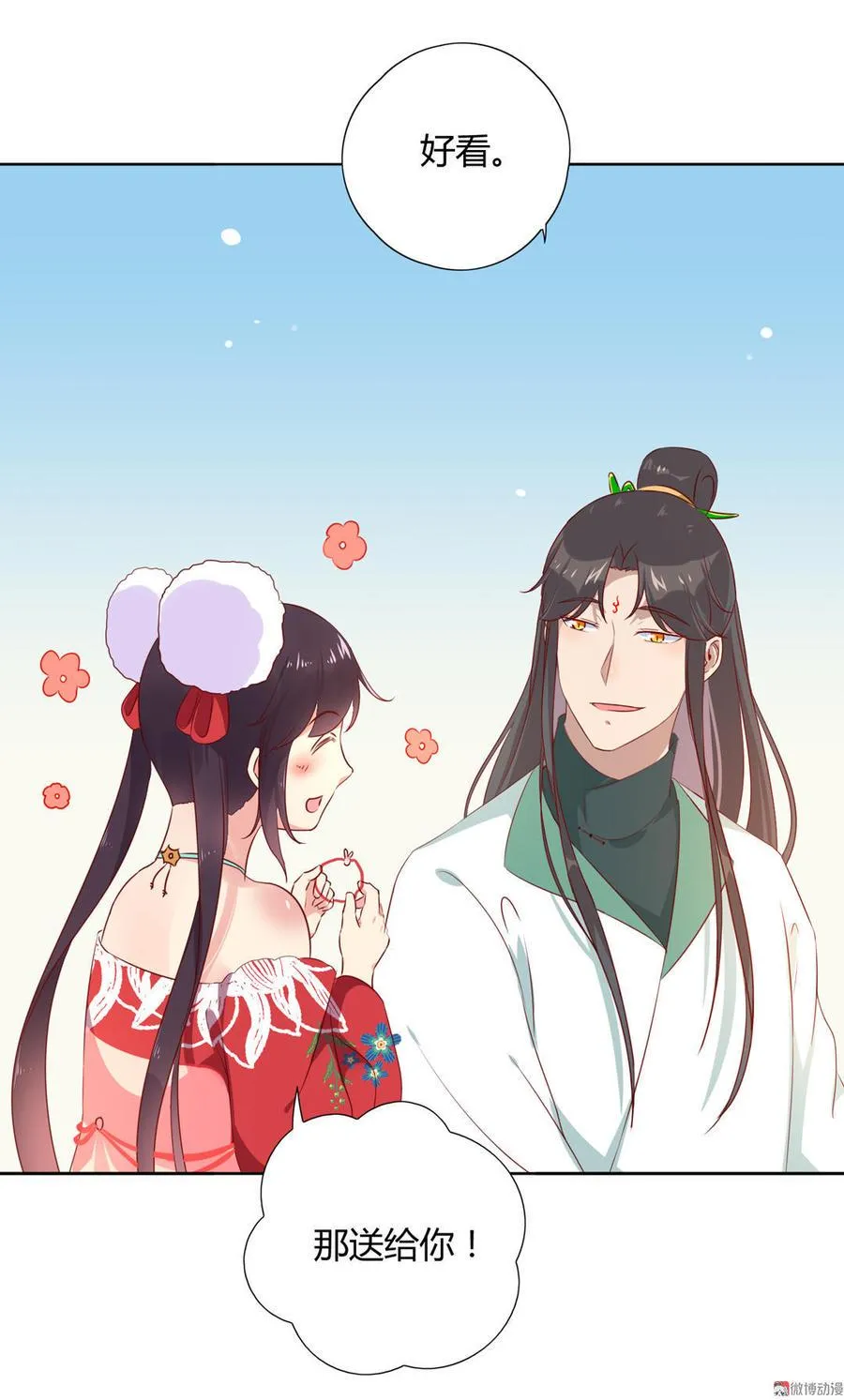 第101话 你现在才知道啊！ 第9页