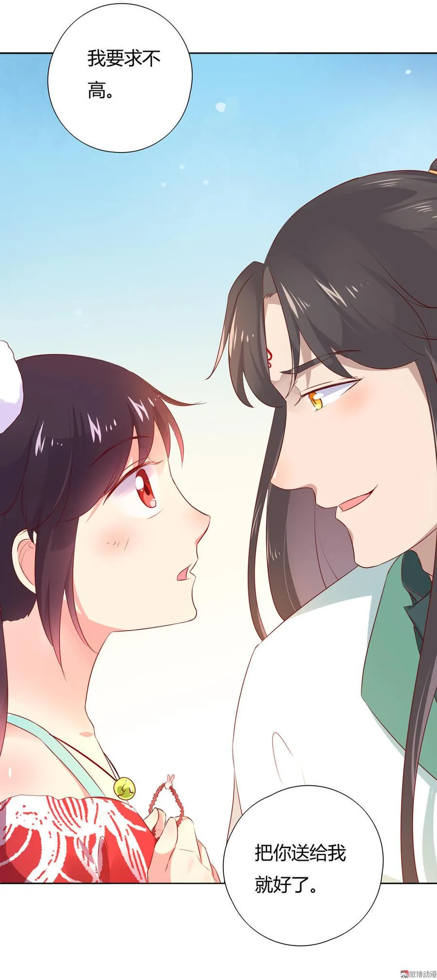 第101话 你现在才知道啊！ 第12页