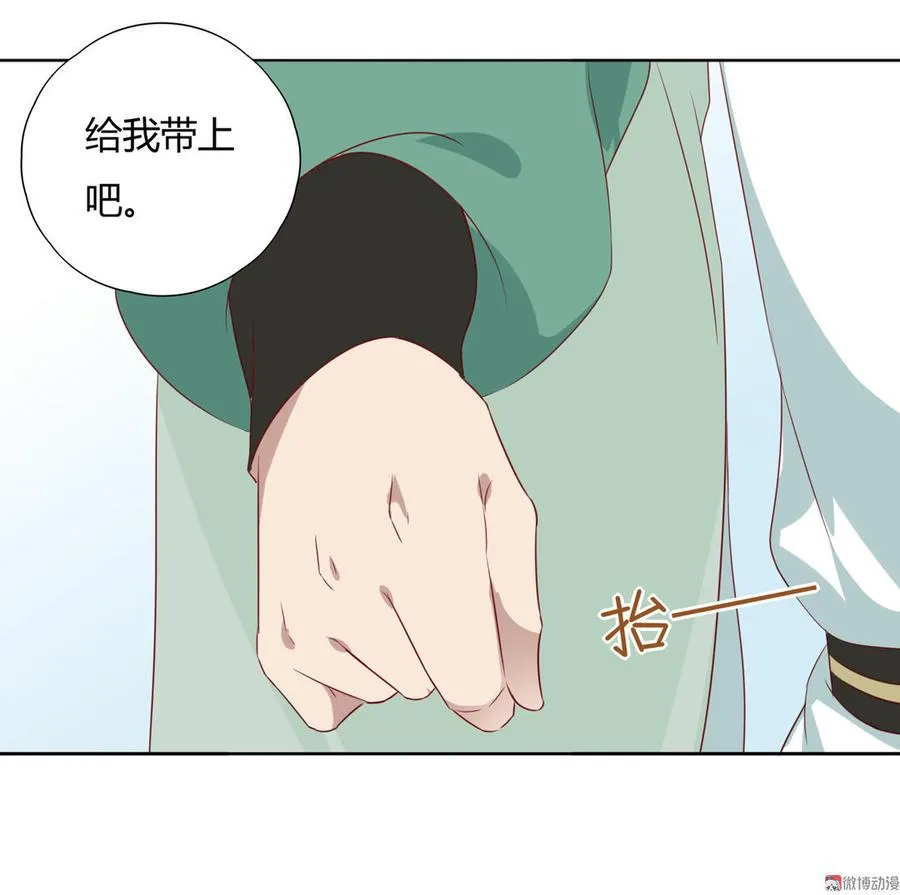 第101话 你现在才知道啊！ 第14页