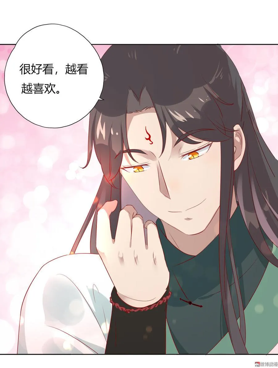 第101话 你现在才知道啊！ 第16页