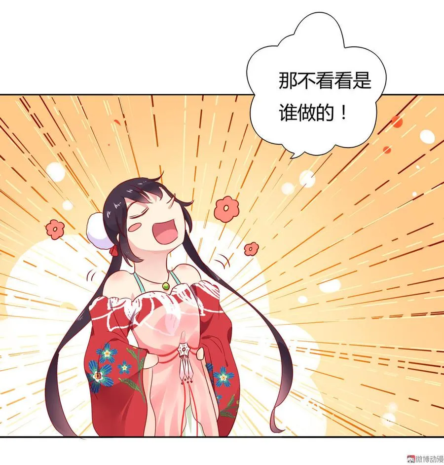 第101话 你现在才知道啊！ 第17页