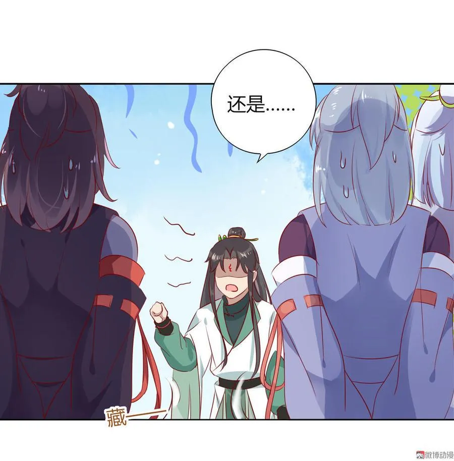 第101话 你现在才知道啊！ 第19页