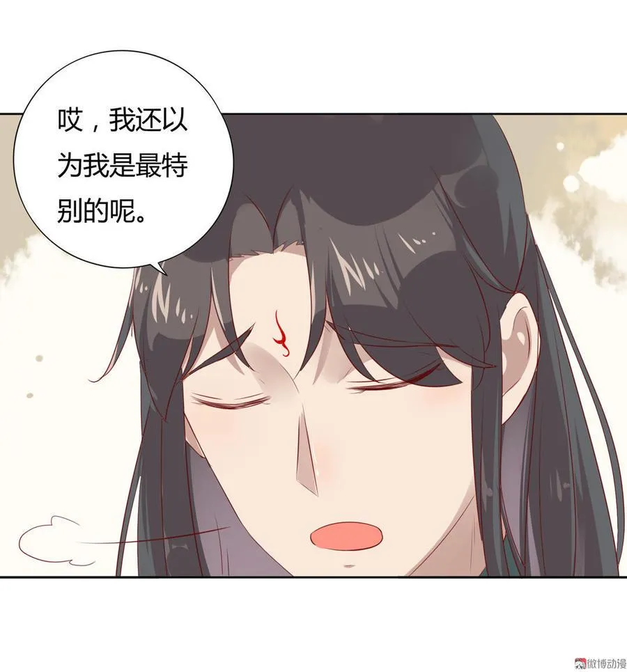 第101话 你现在才知道啊！ 第20页