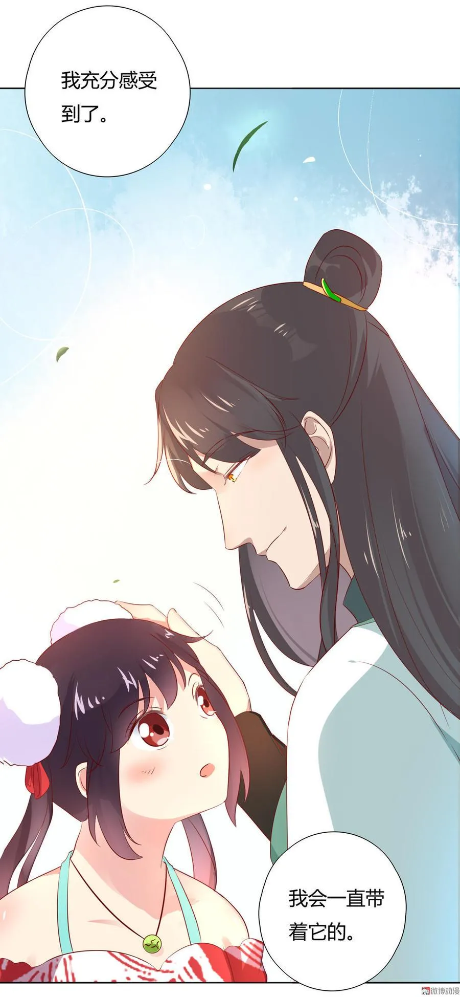 第101话 你现在才知道啊！ 第23页