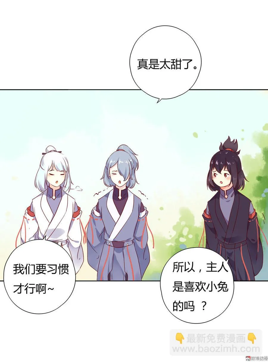 第101话 你现在才知道啊！ 第24页