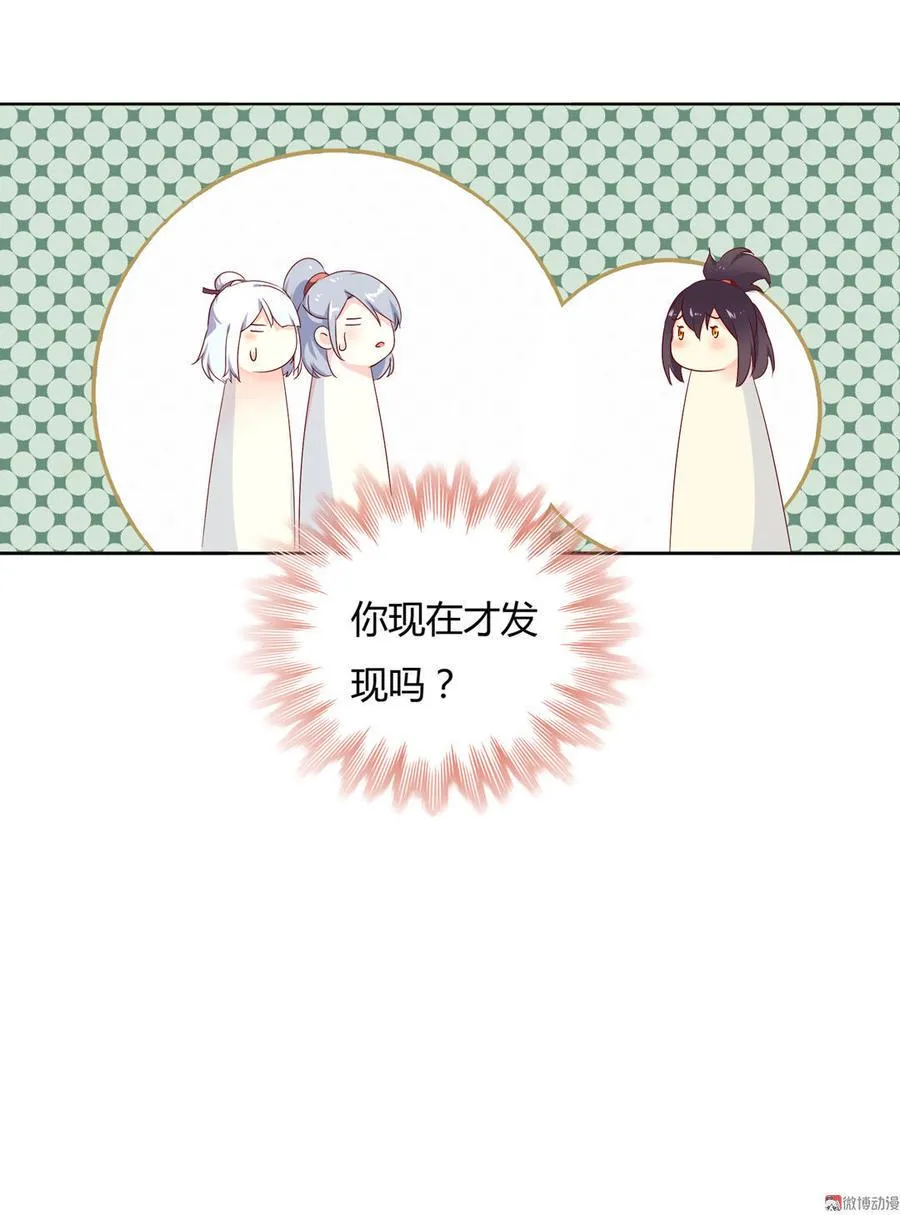 第101话 你现在才知道啊！ 第25页