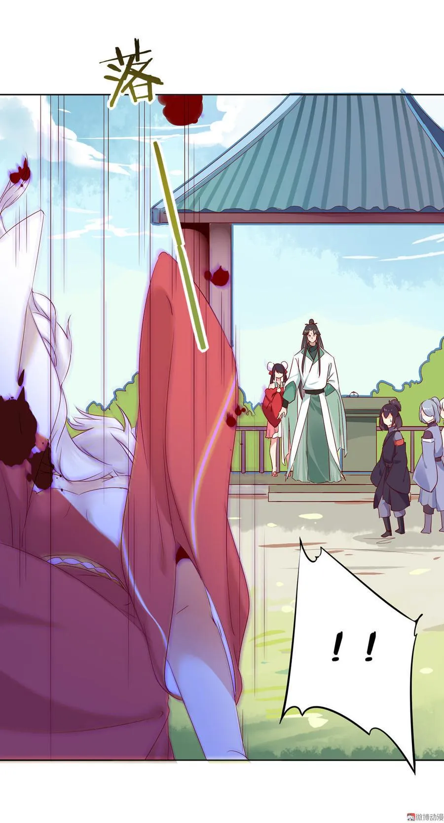 第101话 你现在才知道啊！ 第27页