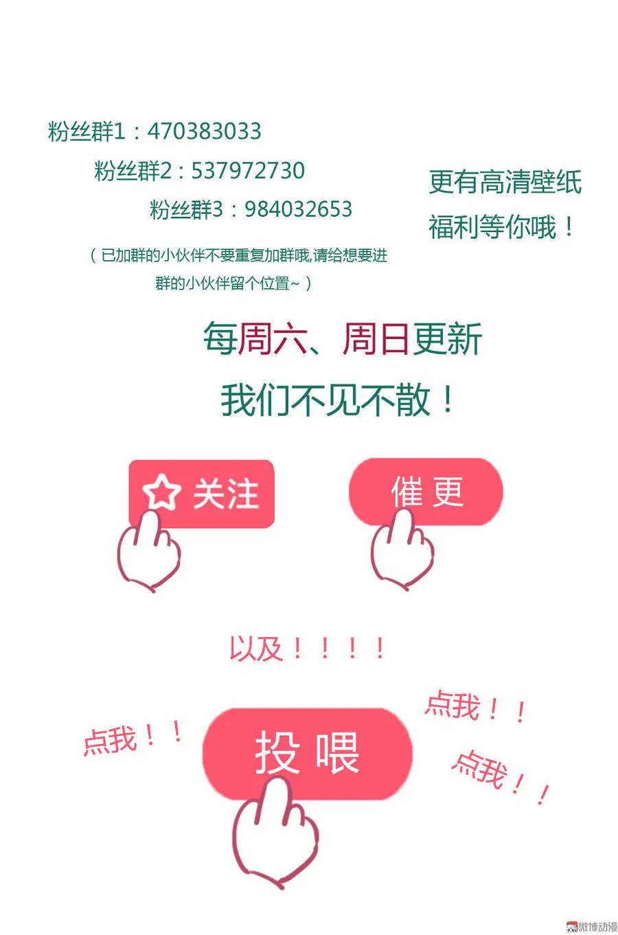 第101话 你现在才知道啊！ 第28页