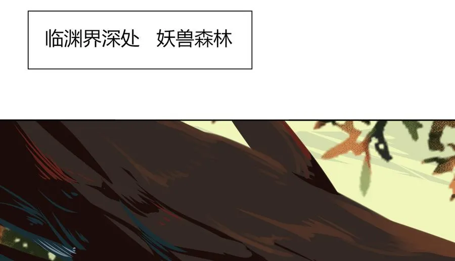 第105话 隐藏力量伺机而动 第3页