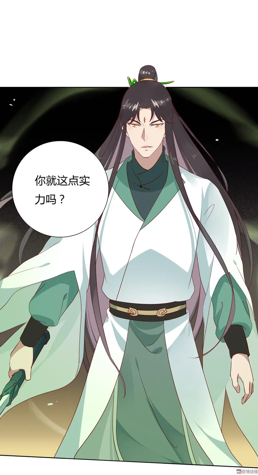 第105话 隐藏力量伺机而动 第6页