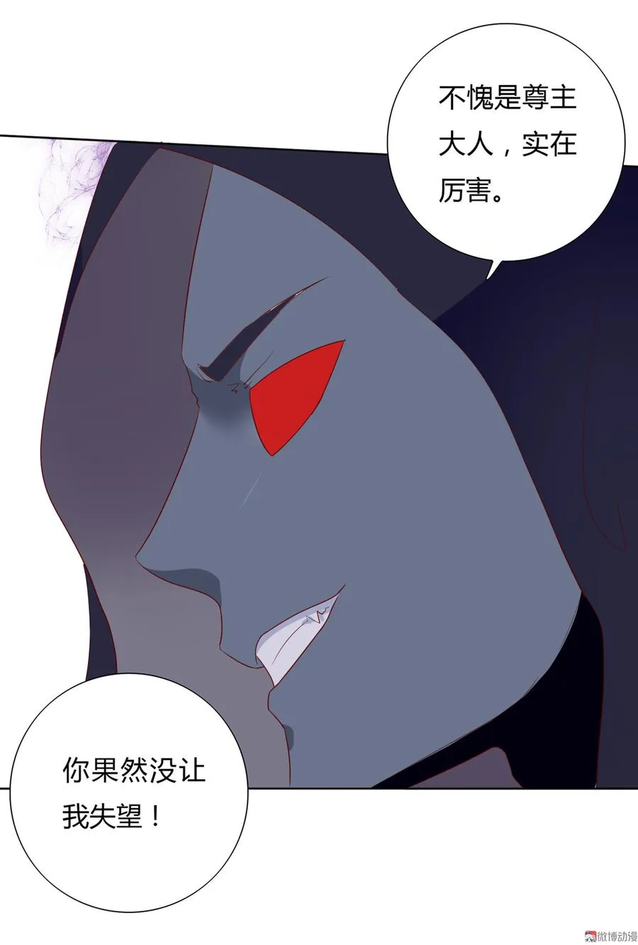 第105话 隐藏力量伺机而动 第7页