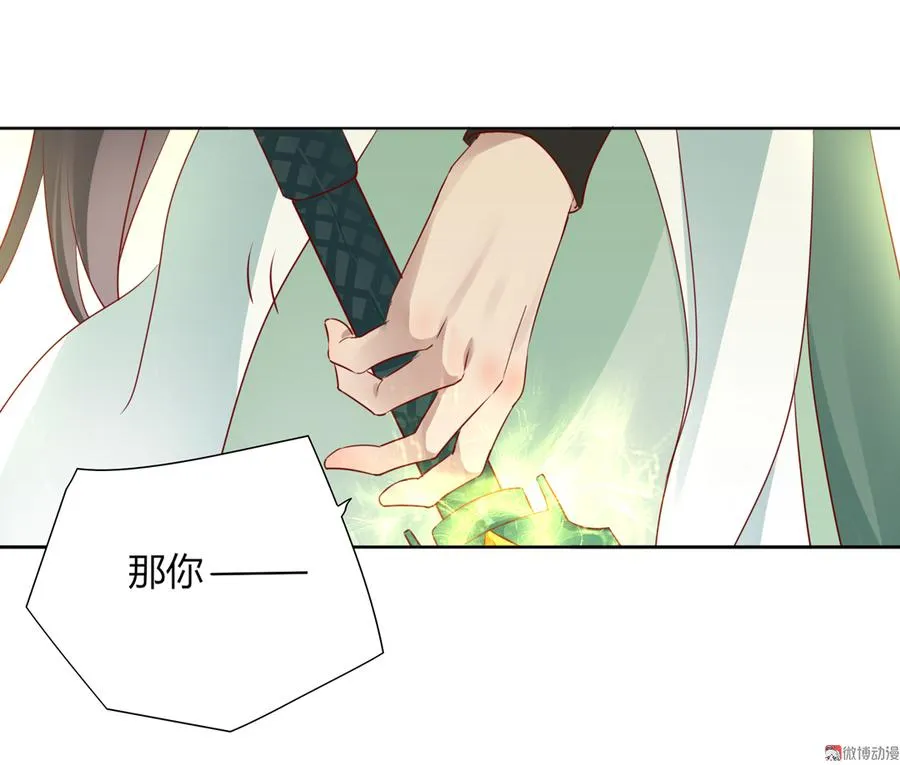 第105话 隐藏力量伺机而动 第8页