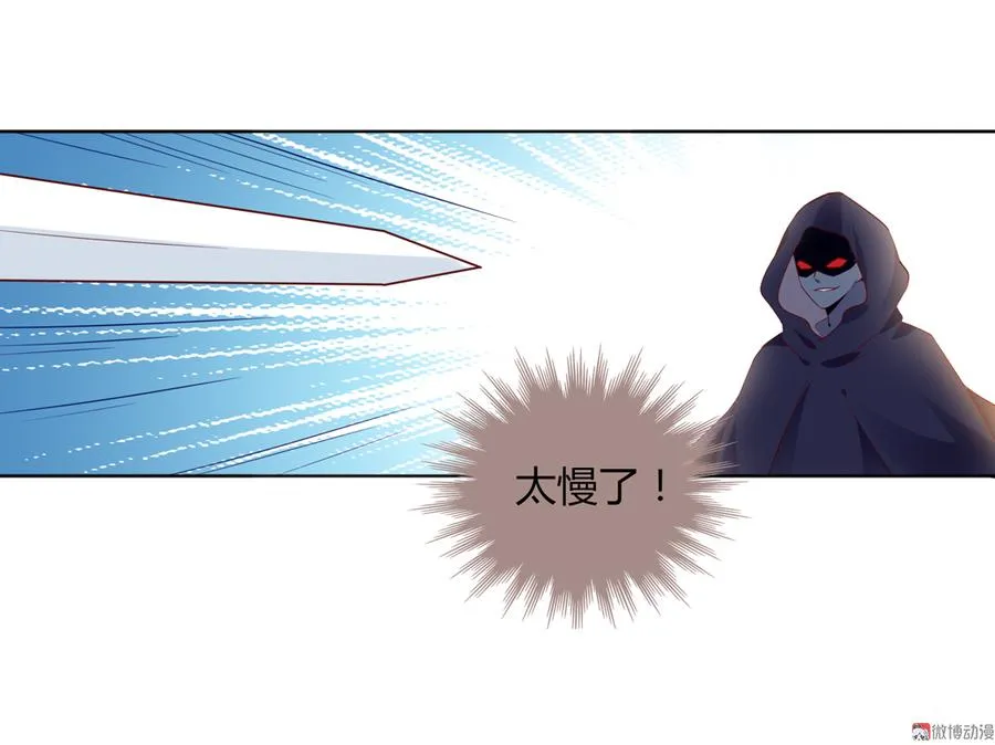 第105话 隐藏力量伺机而动 第10页