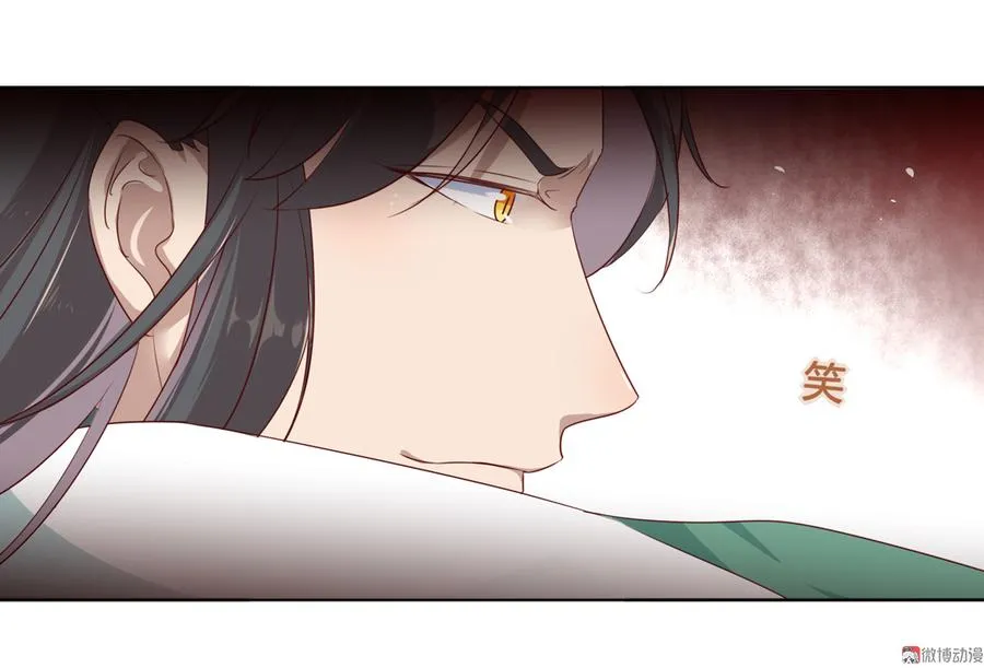 第105话 隐藏力量伺机而动 第12页