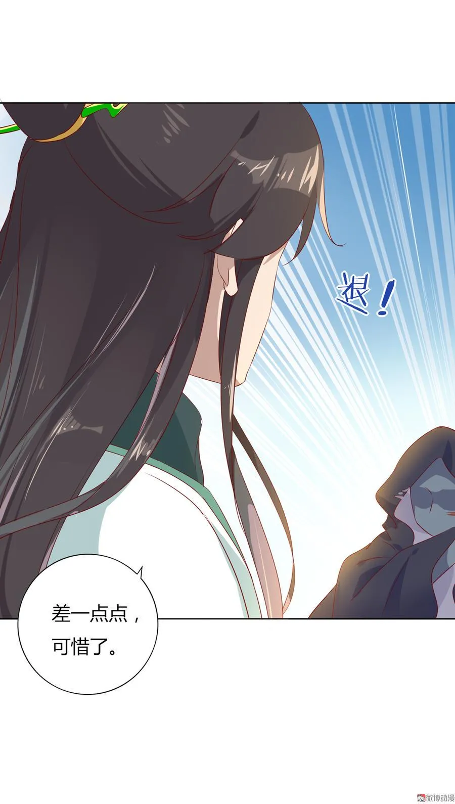 第105话 隐藏力量伺机而动 第15页